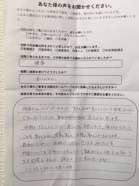 腰痛と背中を丸めて歩いているのが気になり　猫背骨盤矯正（姿勢矯正）,ＥＭＳトレーニング